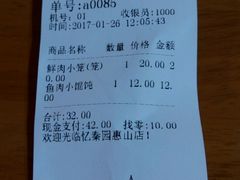 账单-忆秦园小笼包(惠山古镇总店)