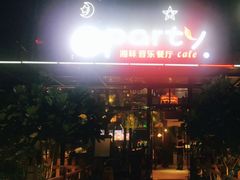 门面-聚缘·湘味音乐餐厅party(罗湖店)