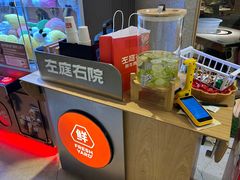 -左庭右院鲜牛肉火锅(新梅广场店)
