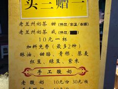 -桥门程记(兰州南关夜市店)