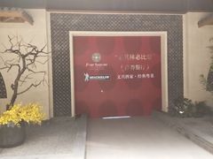 -杭州平安悦坊 PAFC LIVING