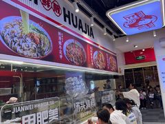-见味花甲(合生汇店)