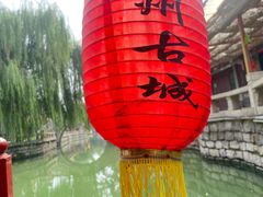 -滦州古城