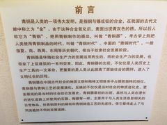 -鄂尔多斯青铜器博物馆