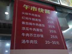 -汕头八里香牛肉店(人民南店)