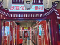 -天天玩X秋葉原日系动漫游戏中心