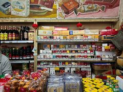 -赵府街副食店