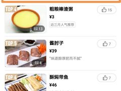 -小幸湖春饼(悦茂购物中心店)