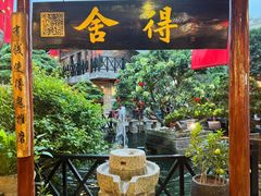 -猪肉婆私房菜(容桂总店)