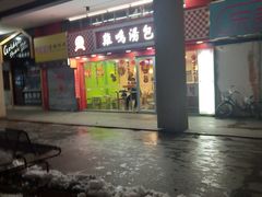 -鸡鸣汤包(仙林店)