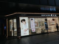 -江燕路万科里
