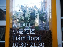 -W CAFE(甜爱路店)