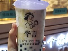 -华言豆腐鲜奶茶(杨家坪店)