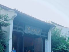 -京杭上院·河景花园餐厅·杭帮菜名店