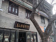 -滦州古城