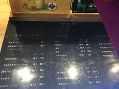 -御抹茶