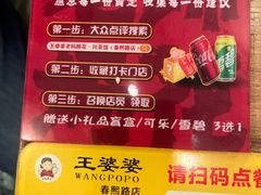 -西月城谭豆花(春熙路店)