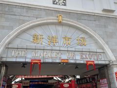 -天津洋货市场
