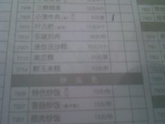 菜单-眉州东坡(中关村店)