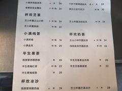 菜单-杯欢制茶(三里屯店)
