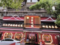 -回家吃饭·地道南昌菜(建德观总店)