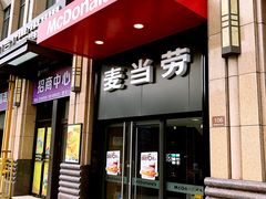 -麦当劳(东苑丽宝商业广场店)