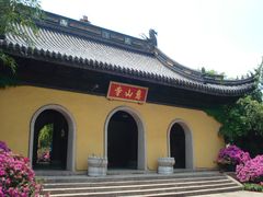 天王殿-无锡惠山寺
