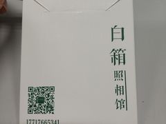-白箱照相馆·外拍
