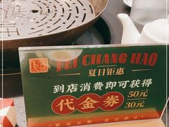 -飞尝蚝·顺德菜·鱼生(顺德总店)