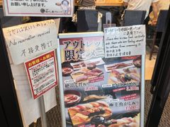 -沼津魚がし鮨(御殿場アウトレット店)
