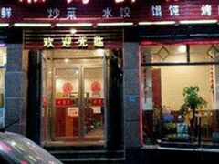 -来之顺海鲜菜馆·青岛菜(栈桥店)