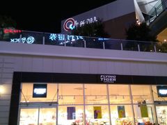 -阿倍野Q's Mall