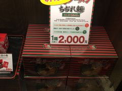 -一兰拉面(梅田阪急东通店)