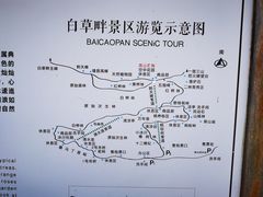 -白草畔自然风景区