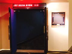 放映厅-嘉华国际影城(学清路店)