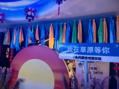 -额尔敦传统涮(公园西路店)