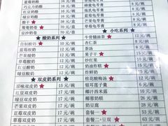 菜单-奶酪魏(牛街总店)