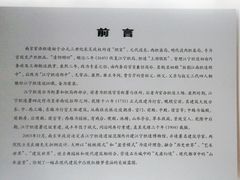 -江宁织造博物馆