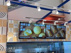 -東更道点心行(崂山丽达店)