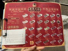 -杏花吴记牛肉火锅