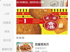 -明腾壹间茶餐厅(新都会花园广场店)