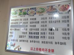 -陈掌柜澄城水盆羊肉(钟楼店)