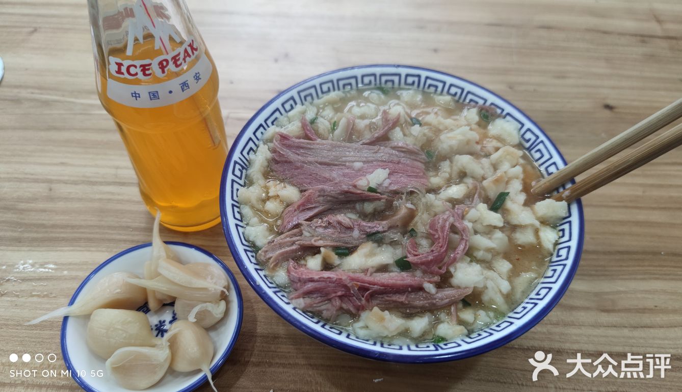 15块2的普通牛肉泡