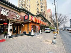 门面-来涮蜀鲜货火锅串串香(菜市口店)