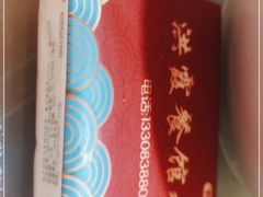 -洪霞餐馆