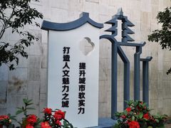 -嘉定博物馆