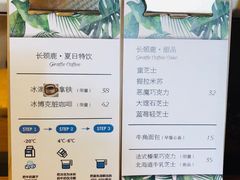 -长颈鹿咖啡(大学路店)