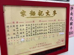 -麦文记面家(佐敦店)