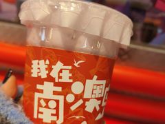 -南澳岛打卡果汁冰公司