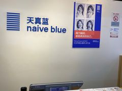 -天真蓝照相馆(西安南门王府井LAB店)